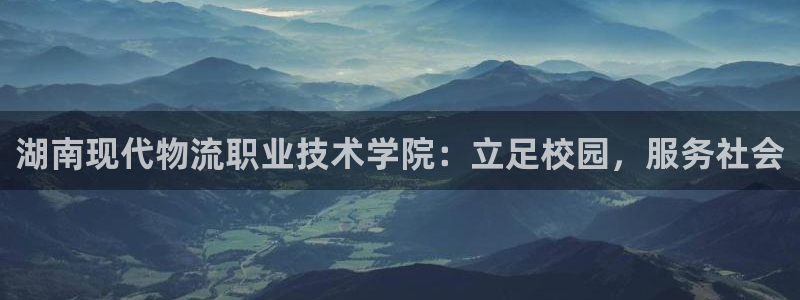 狗子28违法吗：湖南现代物流职业技术