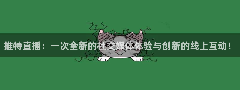 jytv鲸鱼体育直播